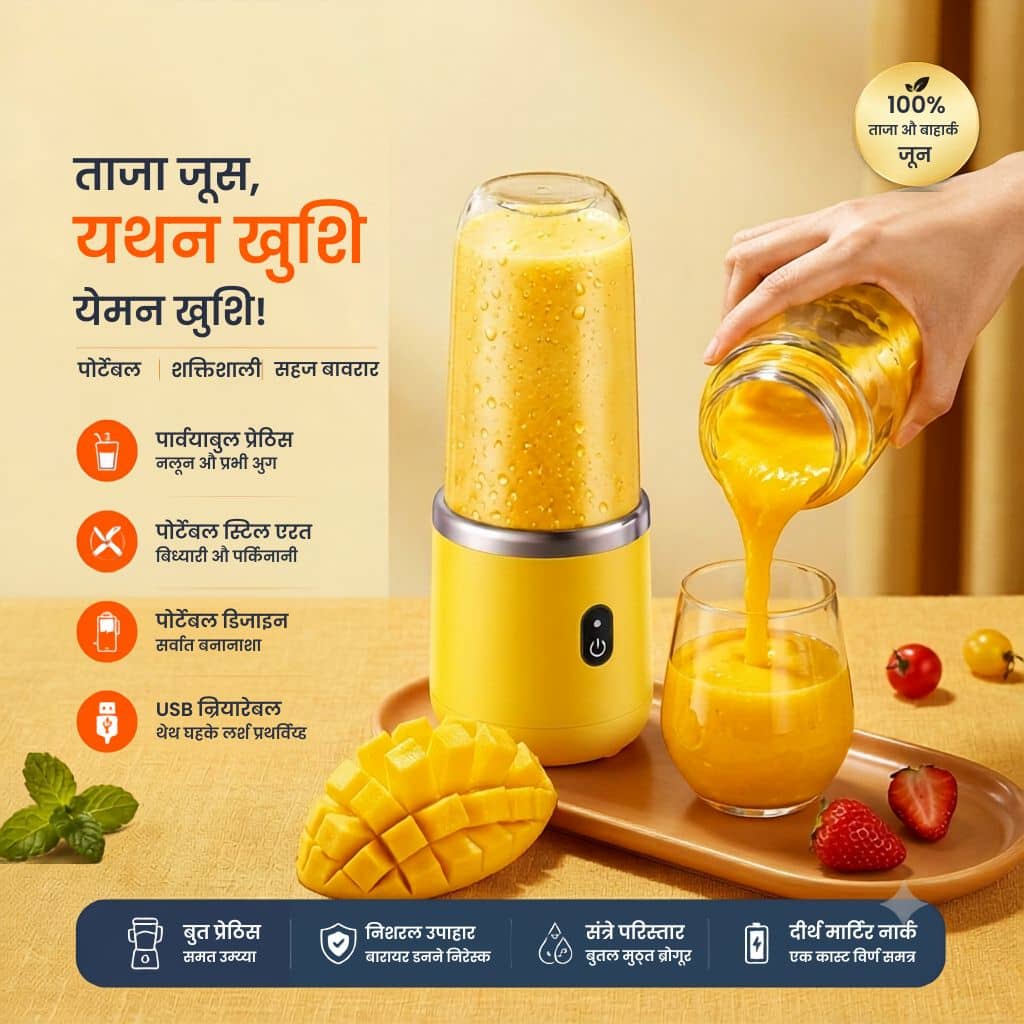 400ml Electric Portable Juicer Blender - USB Charging Fruit Smoothie Maker for Fresh Juice