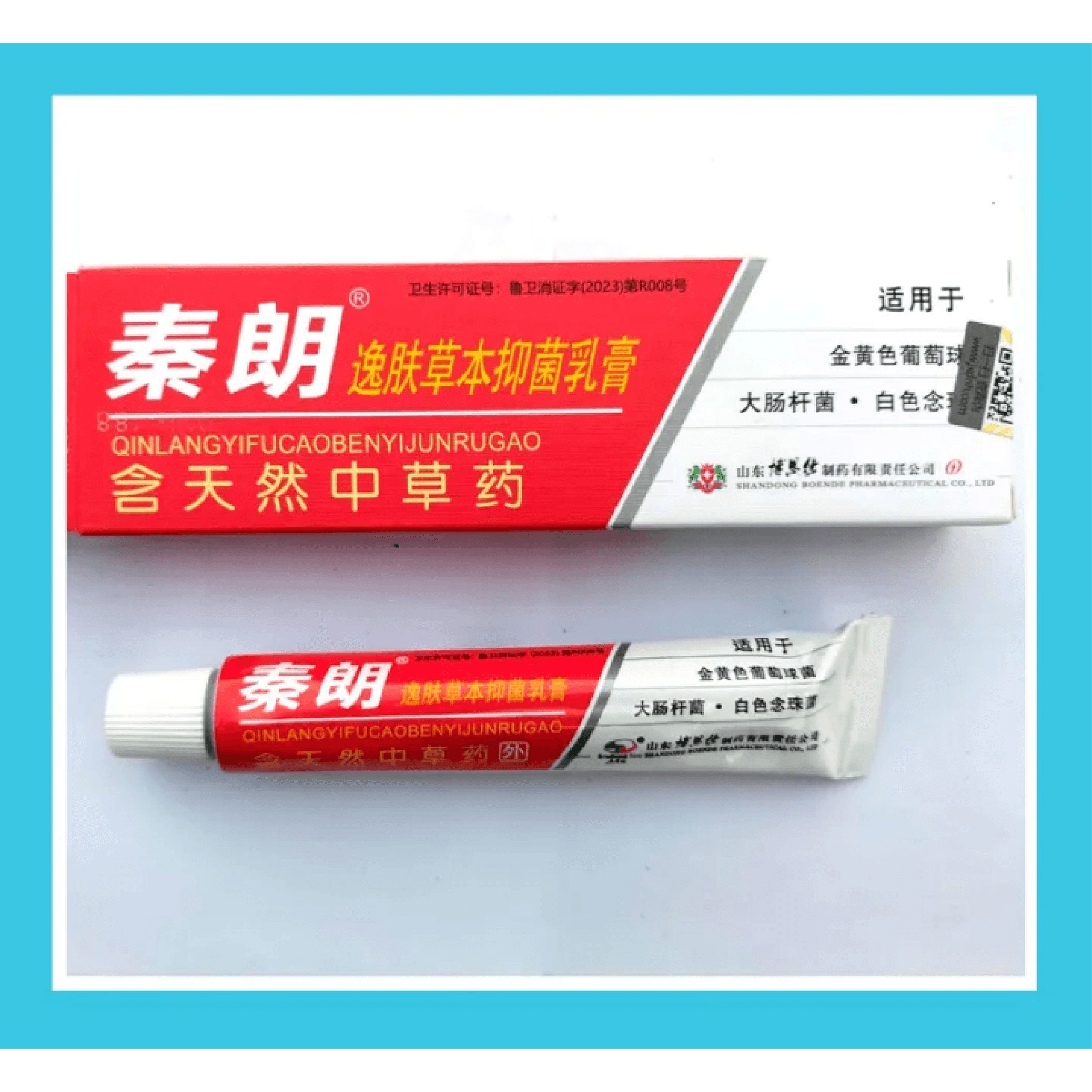 Qinlang Yifu Herbal Antibacterial Cream 20 g