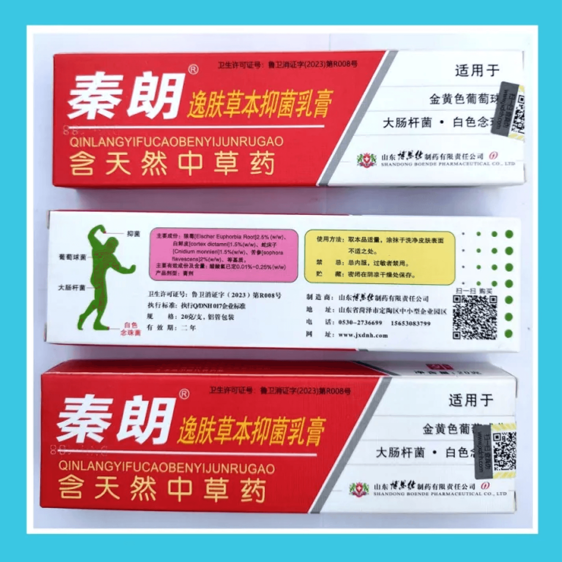 Qinlang Yifu Herbal Antibacterial Cream 20 g