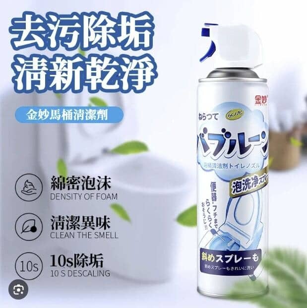 Toilet Cleaner Spray – Fast-Acting Multi-Purpose Foaming Cleaner for Bidet Seat Nozzles, Toilet Bowl, and Bathroom Surfaces